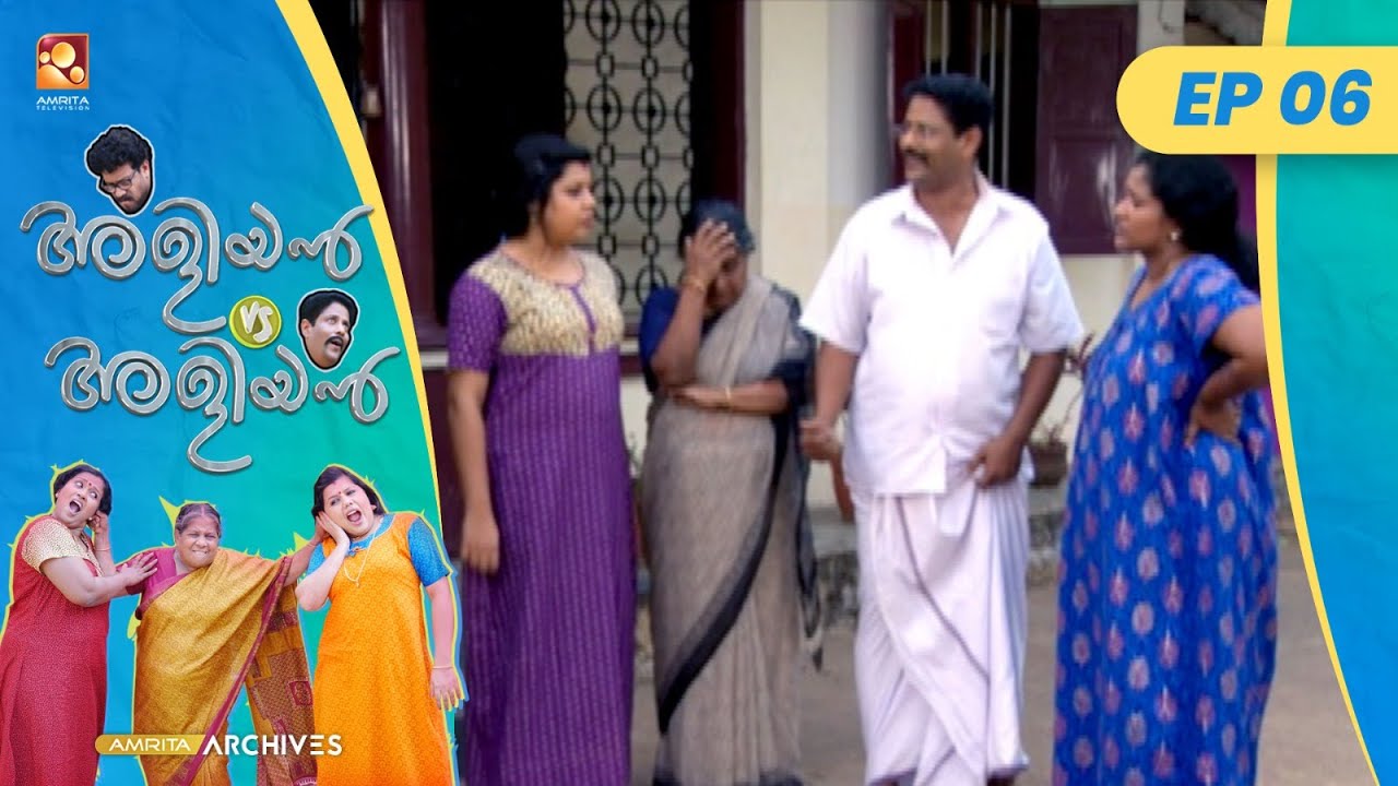 EP 06 | ക്ലീറ്റോയുടെ കരിമീൻ അളിയൻ കഴിച്ചു, ക്ലീറ്റോ പട്ടിണി Aliyan vs Aliyan Malayalam Comedy Serial