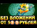 Заработок без вложений. Биткоин с нуля на cryptotalk и yobit