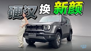 车若初见 | 静静 | 硬汉换新颜 实拍全新BJ40#bj40