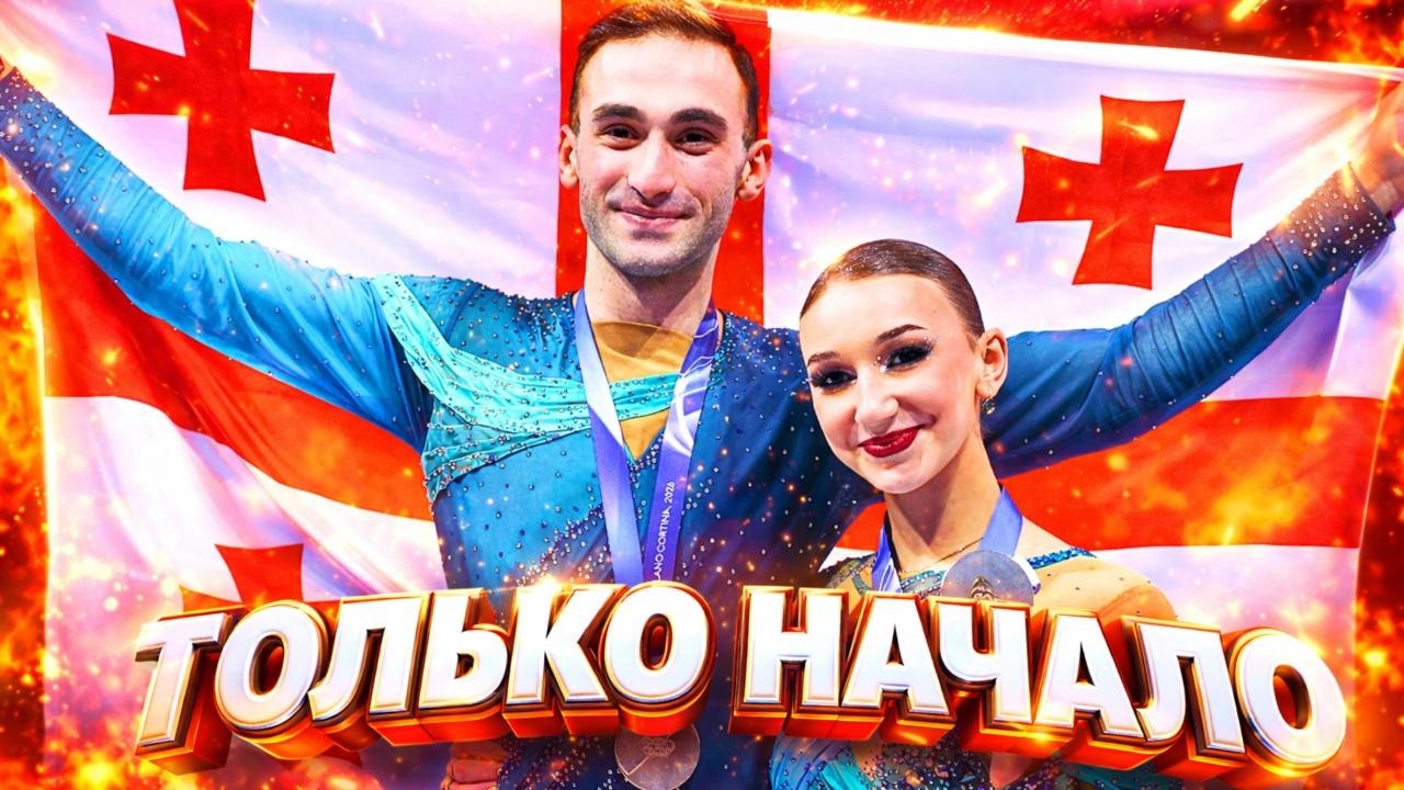 Серебро для Грузии — первая медаль в истории Олимпийских Игр!