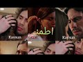 طائر الرفراف كايا سونا كايسون تامر حسني اطمني     