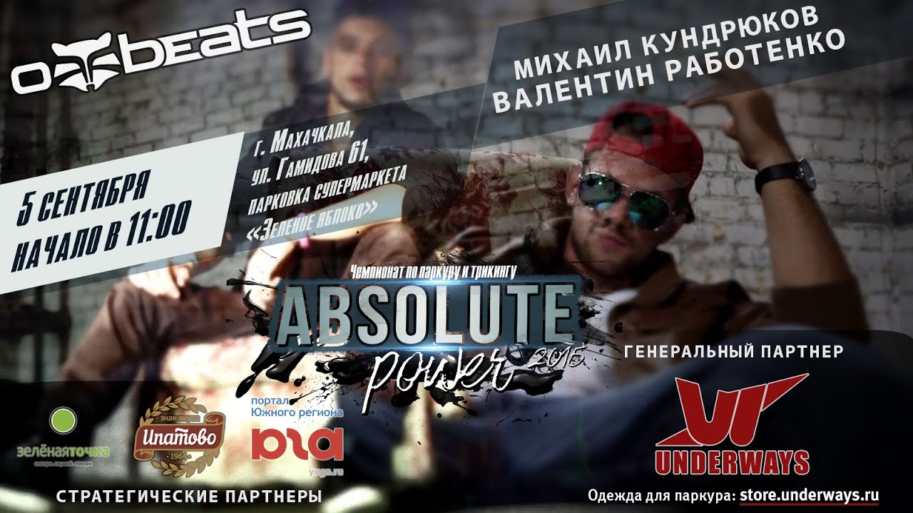 ABSOLUTE POWER 2015 | OFFBEATS