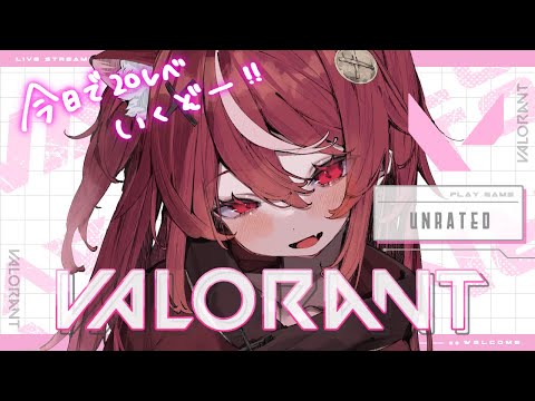 【 #valorant 】ランクまでの道のり長すぎて草🔥でも今日でいく予定₍˄. ̫.˄₎深夜のちるVALO配信【 #遊喜にあ / re;BON1期生 】 video thumb