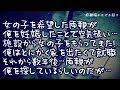 【修羅場】女の子を希望した両親が男の俺を妊娠したことで俺を空気扱い…施設から女の子をもらってきた！俺はとにかく家を出たくて中卒で就職…それから数年後、両親が俺を探していると連絡があったのだが…