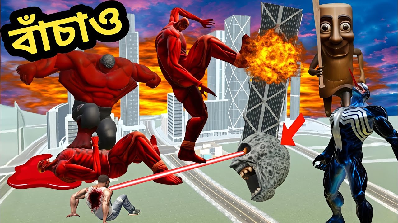 Franklin কি পারবে Shinchan কে বাঁচাতে কিছু 😱 Titan আমাদের সিটিতে চলে এসেছে Shinchan নিয়ে গিয়েছে