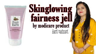 Skinglowing fairness jell by modicare product ll By Aarti vashnavi ll