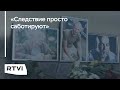 Три года с убийства российских журналистов в ЦАР: как проходит следствие и почему убийцы не найдены