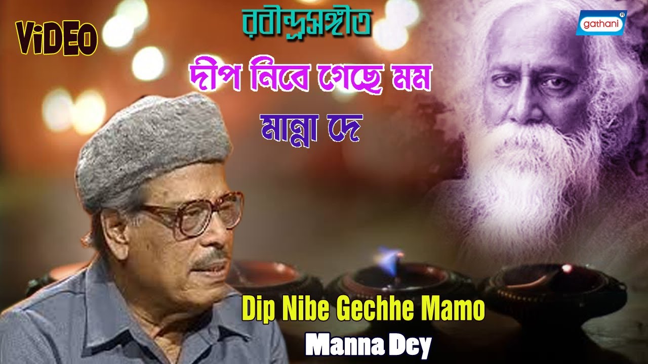 Dip Nibe Gechhe Mamo  Manna Dey  New Bengali Song 2021  Rabindra Sangeet