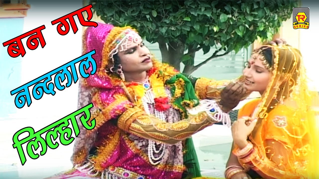           Ram Awatar  Hindi Krishna Bhajan  Trimurti Cassette