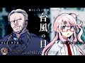 【新クトゥルフ神話TRPG】台風の目/PL視点【#タナミゴの目】