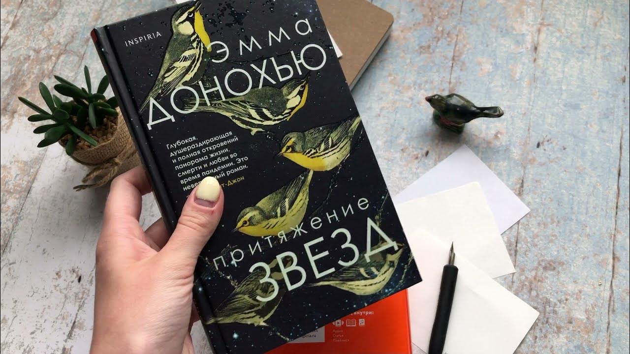 Psr j1748-2446ad нейтронная звезда. Астрометрические двойные звёзды. Звезда притяжение. Пульсар prs b0329+54. Тайна космоса.