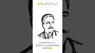 Download Lagu Dil se jo baat nikalti hai asar rakhti hai | Jawab-e-Shikwa #allamaiqbal #jawab_e_shikwa MP3