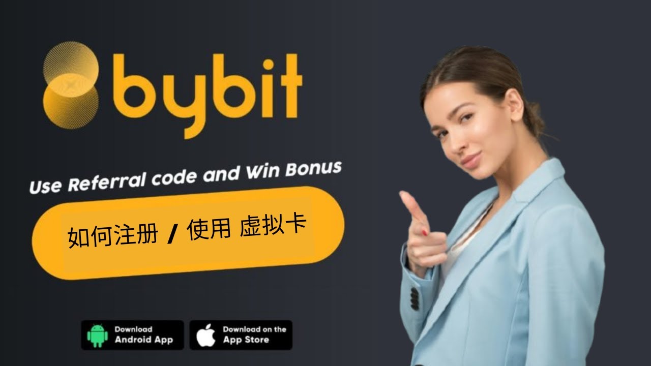 大陆用户如何注册Bybit 交易所, 怎么使用虚拟卡，支付宝充值- YouTube