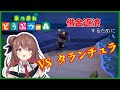 【あつ森】ひと狩りいこうぜ【楪帆波】