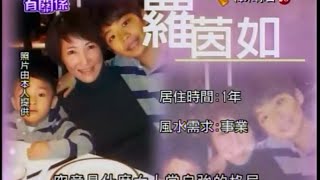 【風水有關係】20140223 - Part 1/3 - 詹惟中 - 超旺女風水 , 即使失婚也不失意 , 隱藏門設置寶典 , 讓你守財又造財