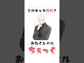 この担がれ方で分かったらガチオタ!全部読めてる扱いのあいつ【アニメクイズ】 #shorts