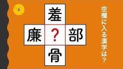 Nihongo Quiz For Japanese Beginners Youtube