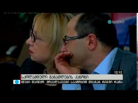 ,სკოლამდელი განათლება –ჩემი პრიორიტეტი''
