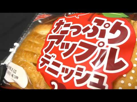 YKベーキング たっぷりアップルデニッシュ