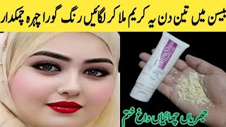 Diy Skin Brightening And Tightening Best Remedy How To Get Clear Skin With Besan & Fairness Cream