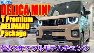 DELICA MINI DELIMARU デニム 未開封 mqdefault.jpg