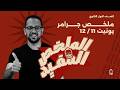 مراجعه انجليزي اولي ثانوي الترم التاني مراجعه  11 12 انجليزي اولي ثانوي الترم الثاني