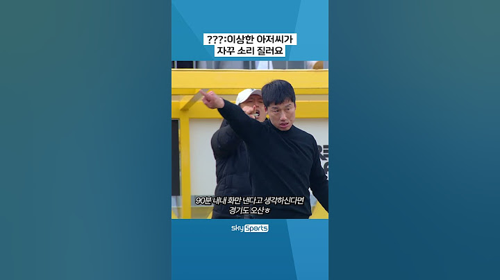 정보)이기고 있는 팀 감독이다