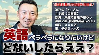 The journey of a 45-year-old 