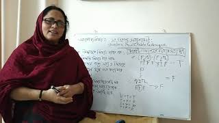 Lecture 10 , Honours 3rd Year , Topic: Shorter Truth Table Technique