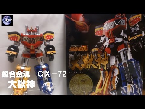 超合金魂 GX-72 大獣神 超合金魂 GX-72 大獣神 | 魂ウェブ