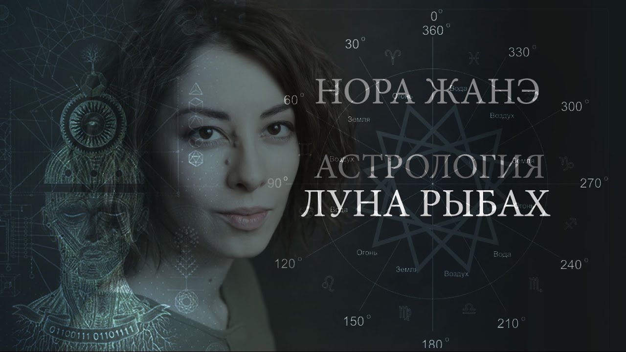 Крест судьбы в рыбах