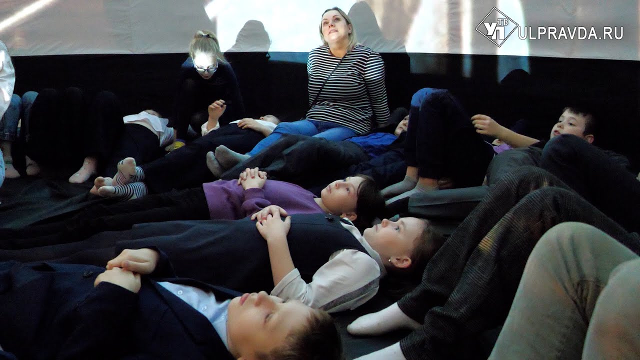 Это просто космос! В Ульяновской области запустили мобильный планетарий ...