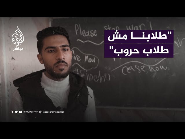 معلم في رفح ينتزع حق أطفال غزة في التعليم