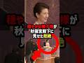 【穏やかな雅子様が拒絶】歌会始で凍りついた宮中の空気#shorts #shortvideo #皇室 #秋篠宮さま#雅子さま