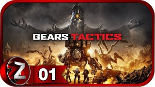 Gears Tactics ➤ Переломный момент ➤ Прохождение #1