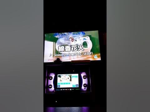 Skoop On Somebody 『線香花火』歌ってみた。点数付き YouTube