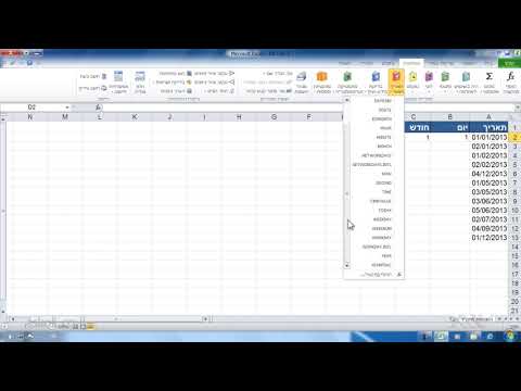 וִידֵאוֹ: כיצד אוכל להוסיף ציר זמן לפרוס באקסל?
