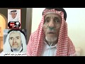 الشاعر جار الله السواط يروي قصة الشاعر عوض بن سليم المالكي مع الشريف في مكة 