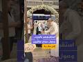 استقبال حافل بالورود والحلوى لحجاج قادمين من العراق إلى مكة لأداء مناسك الحج