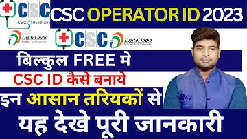 How to apply for CSC center online | csc id password kaise banaye-2023