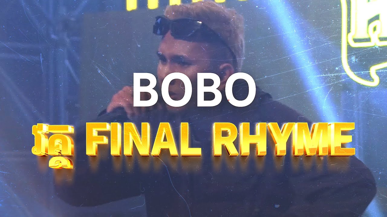 BOBO-ឡាន ស្រកានាគ វគ្គ FINAL RHYME | The Rapper Cambodia | Season 1 ...