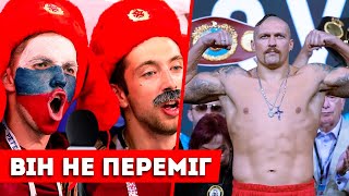 КАК РУССКИХ БОМБИТ ОТ ПОБЕДЫ УСИКА ПРОТИВ ДЖОШУА 2 | УСИК VS ФЬЮРИ УЖЕ СКОРО?