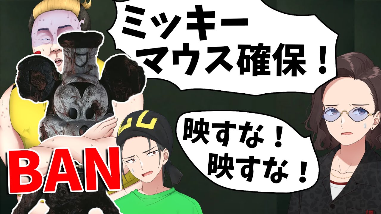 【BAN覚悟】色々著作権アウトなホラーゲームをぶち壊してみた - Infestation Origins