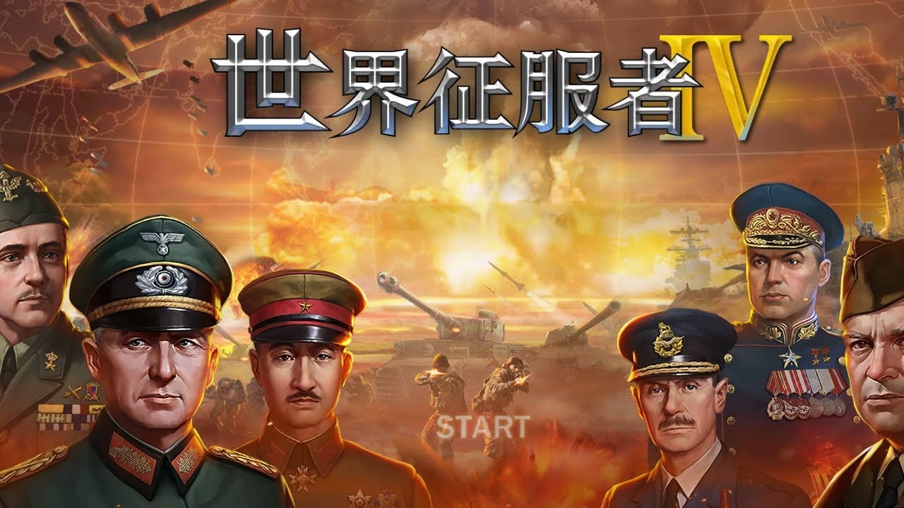 Mod Review World Conqueror 4: Reich Mod [WC4] - YouTube