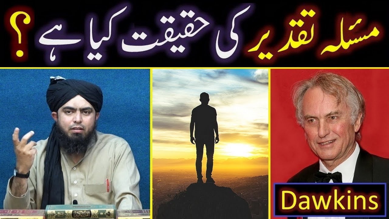 TAQDEER (Destiny) ka Issue & ALLAH ka ILM ??? A Reply to ATHEISTS ! (By Engineer Muhammad Ali Mirza)