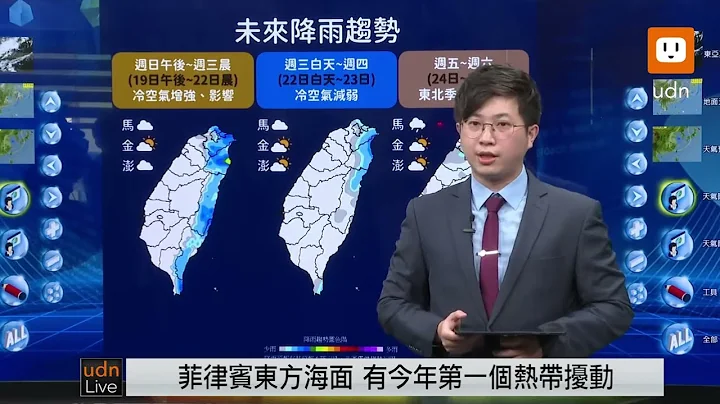 0219把握上午好天气 气象局天气预报 - 天天要闻