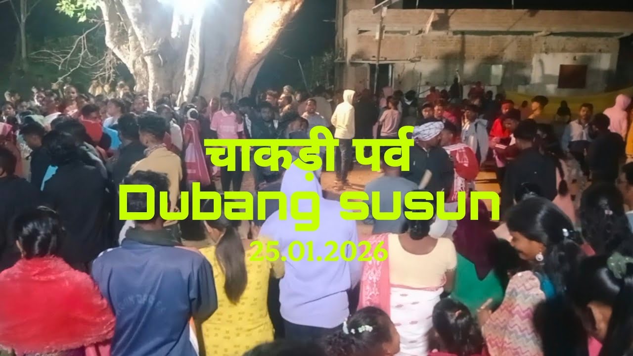 चाकड़ी पर्व Dubang susun new bhumij video sagun bhumij official johar 🙏 like odo subscribe tape