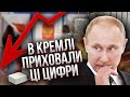 ШЕЙТЕЛЬМАН: Кремль засекретив ОСТАННІ РЕЙТИНГИ ПУТІНА! Росіяни здивували. Цифри полетіли вниз