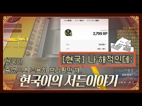 [서든어택] 현국이는 무슨 생각으로 이런 말을 할까?ㅋㅋㅋㅋ / 꿀꿀이좀믿어줘(SuddenAttack)