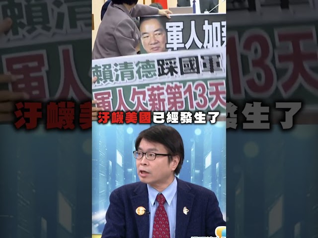 黃國昌擋軍購挨轟「文盲又法盲」？羅浚暄怒批：民眾黨不再被國際信任｜頭家來開講